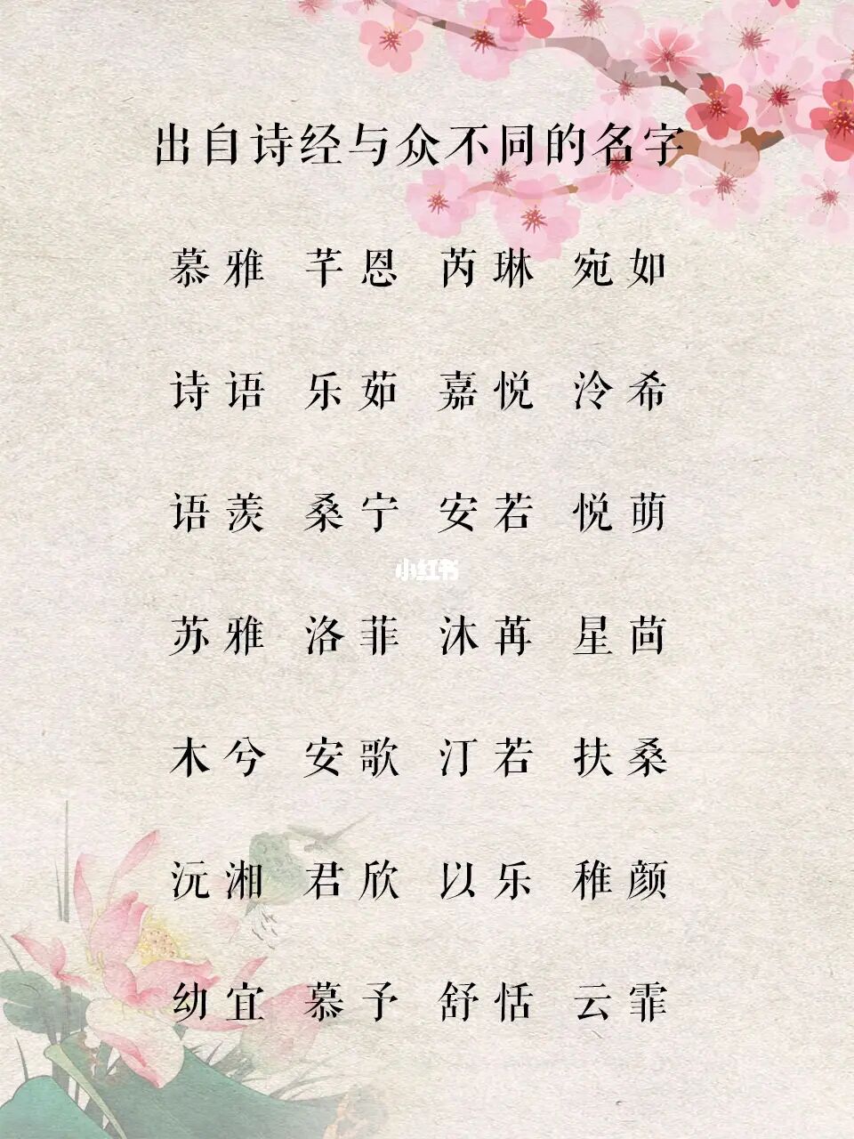 菁怎么读人名读jing还是qing（菁字取名寓意意思和含义是什么及在诗经中的意思