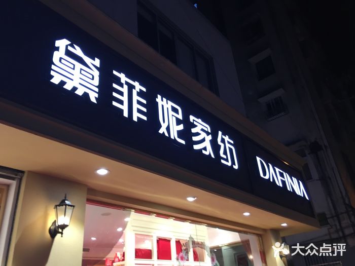 店铺五行起名大全,吉利招财的店名大全