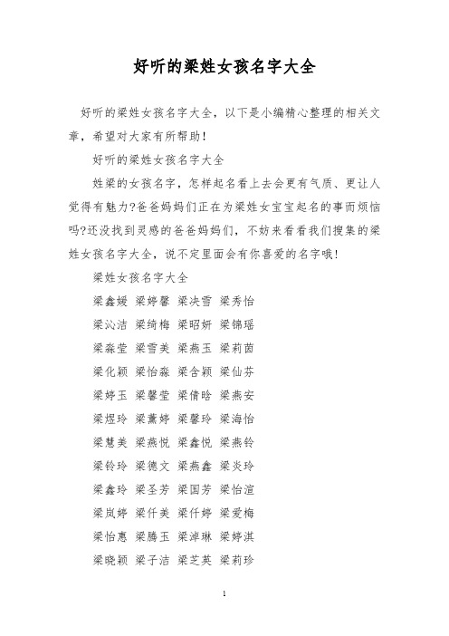冷门小众却惊艳的名字 冷门又高级的女孩名字