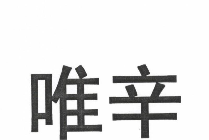 小孩名字2023兔年大全单字(高分286字)