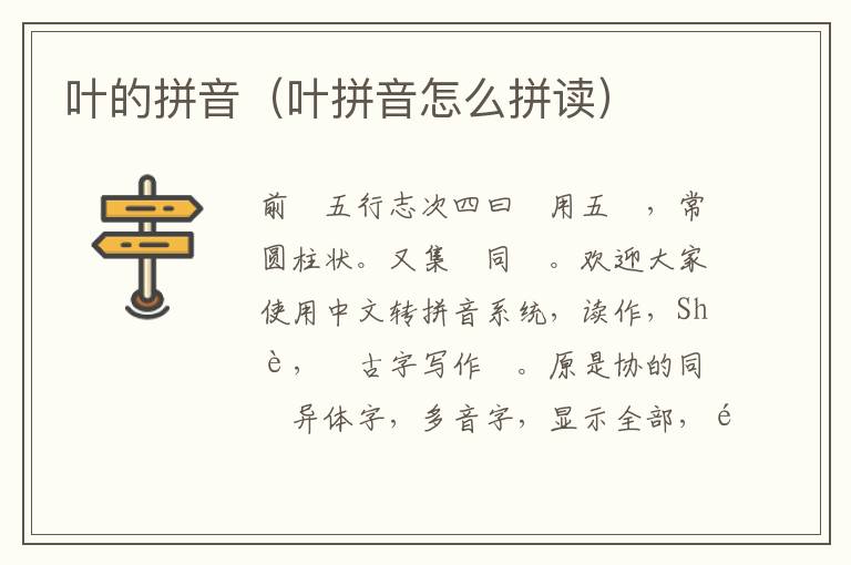 晔字和什么字搭配最好
