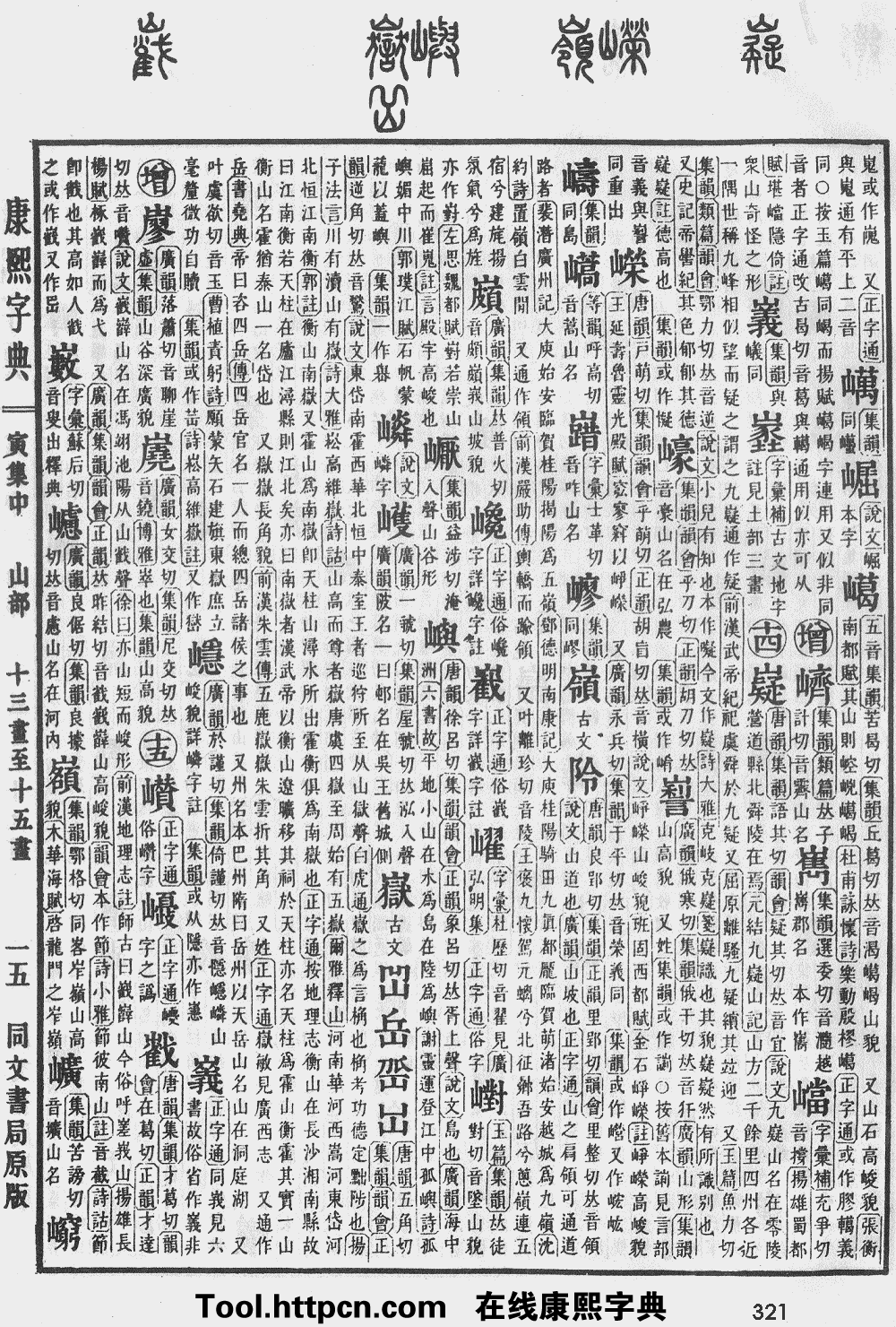 女孩子以玥字取最佳的名字