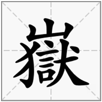 女孩子以玥字取最佳的名字